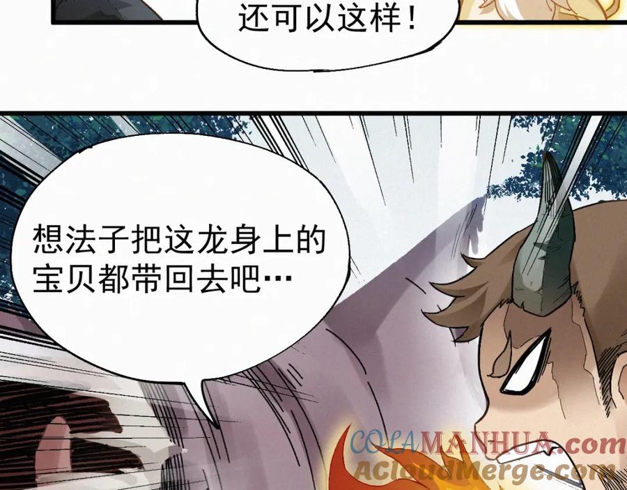 圣墟 第28话 胖子变异？！ 第17页