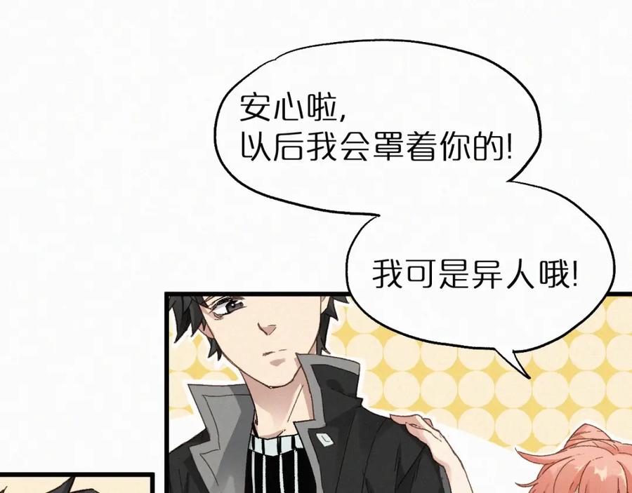圣墟 第28话 胖子变异？！ 第67页
