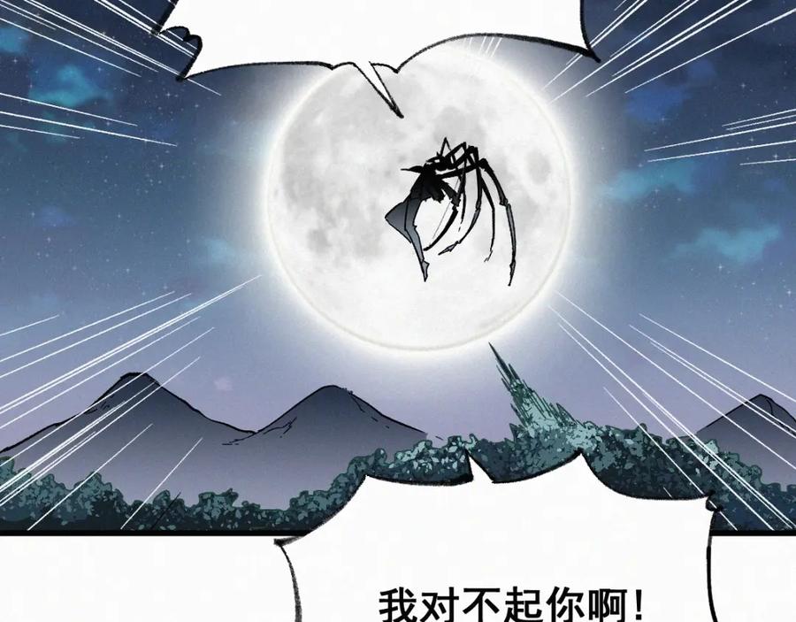圣墟 第28话 胖子变异？！ 第103页