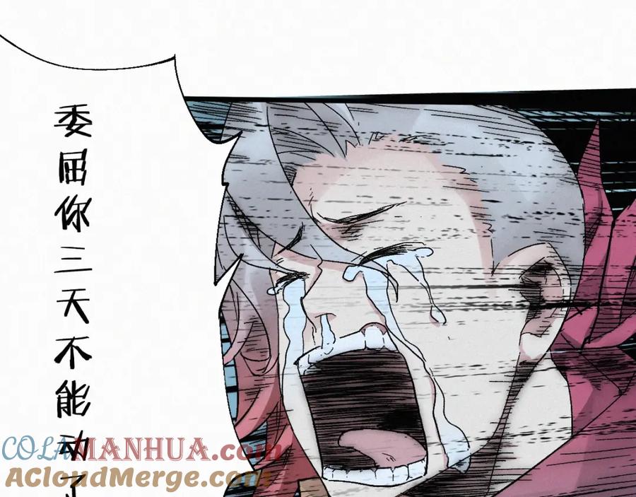 圣墟 第28话 胖子变异？！ 第105页