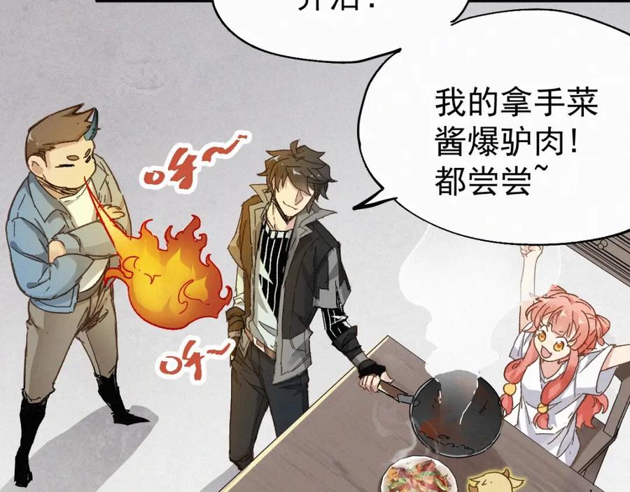 圣墟 第28话 胖子变异？！ 第24页
