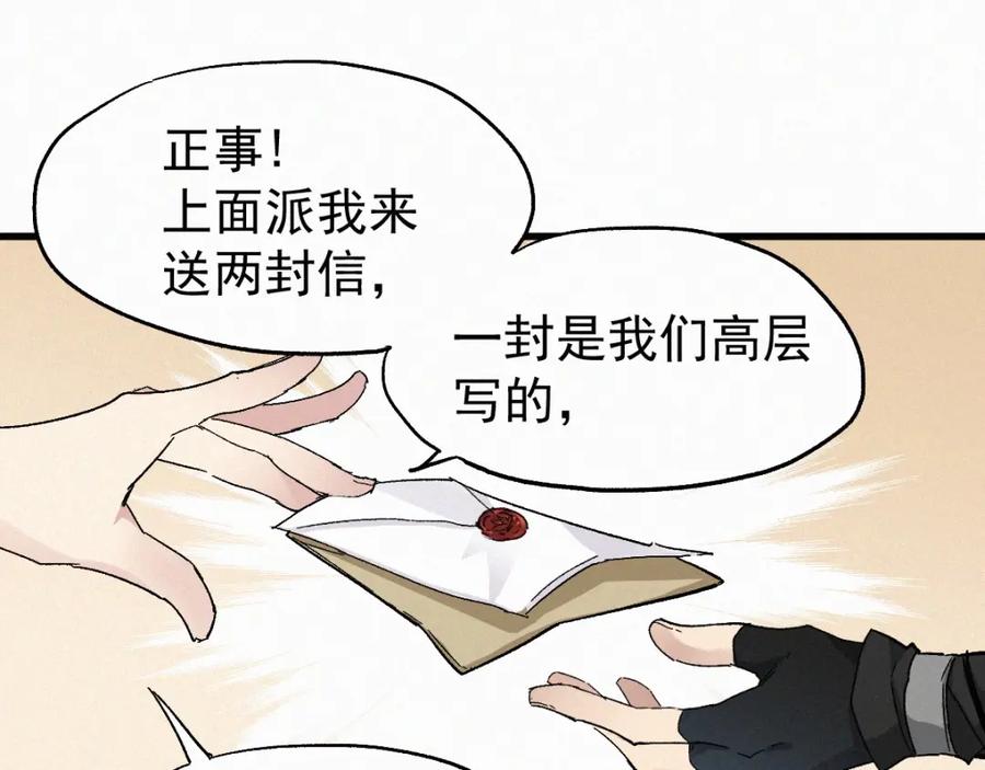 圣墟 第28话 胖子变异？！ 第50页