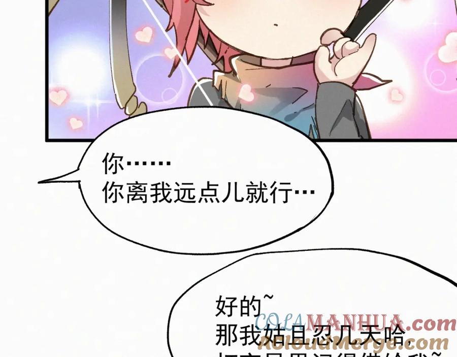 圣墟 第29话 超强呼吸法？ 第13页