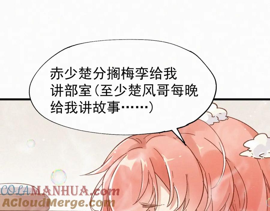 圣墟 第29话 超强呼吸法？ 第97页