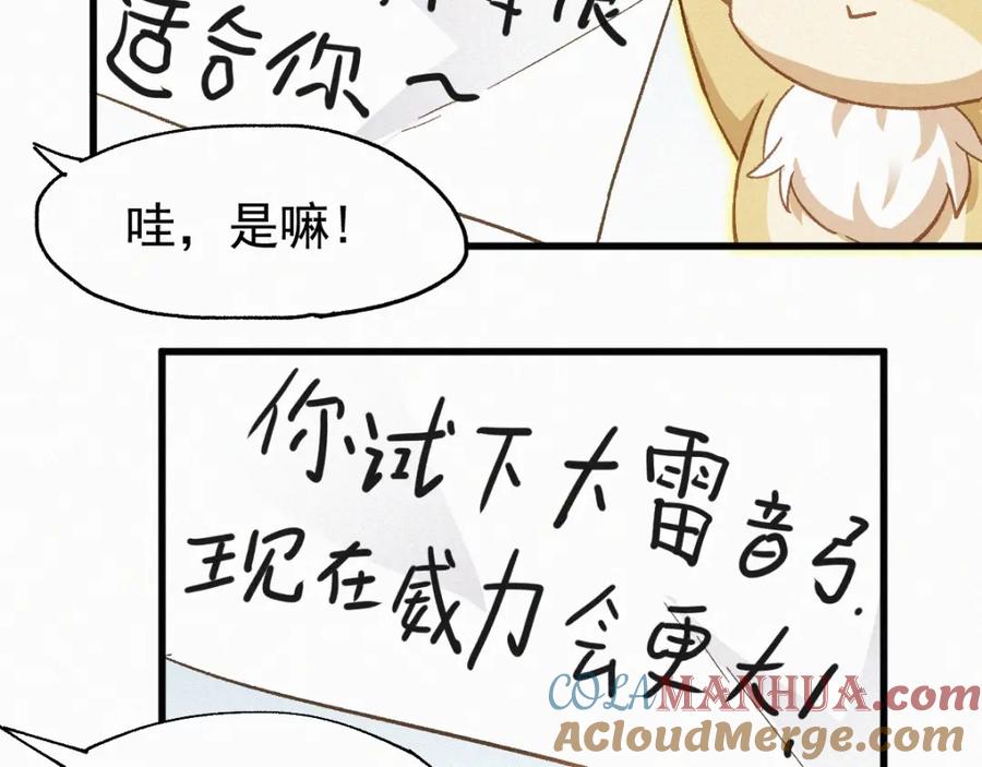 圣墟 第29话 超强呼吸法？ 第29页