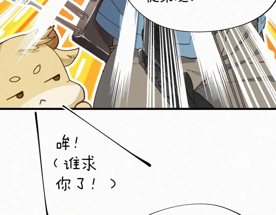 圣墟 第29话 超强呼吸法？ 第34页