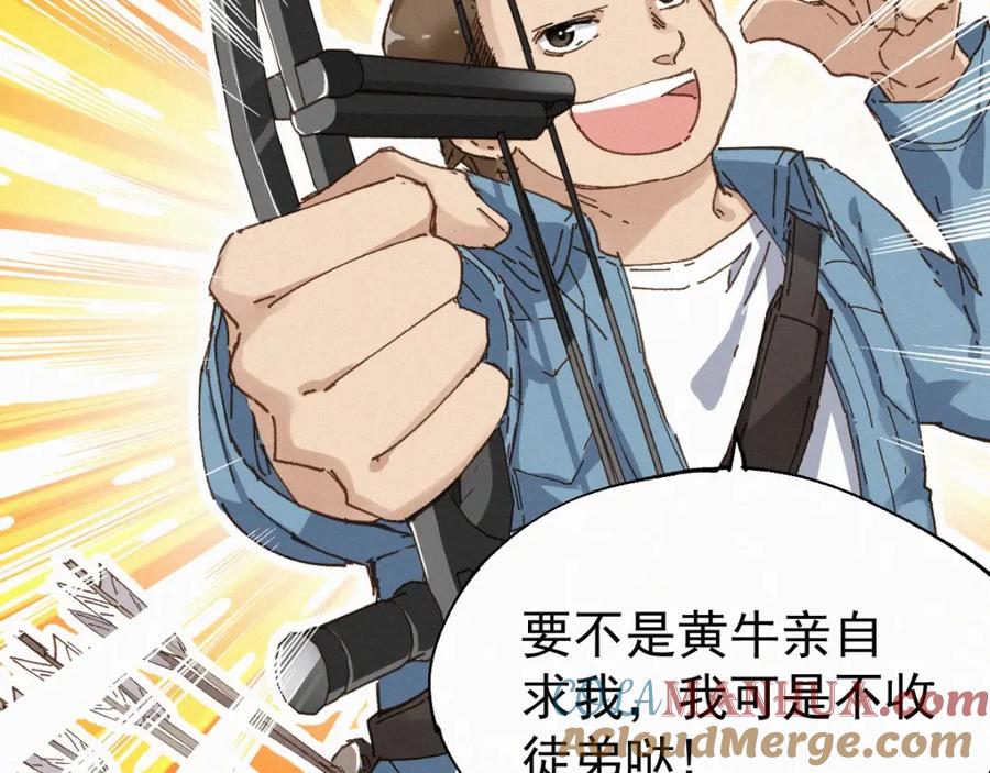圣墟 第29话 超强呼吸法？ 第33页