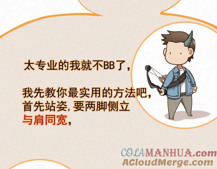 圣墟 第29话 超强呼吸法？ 第41页