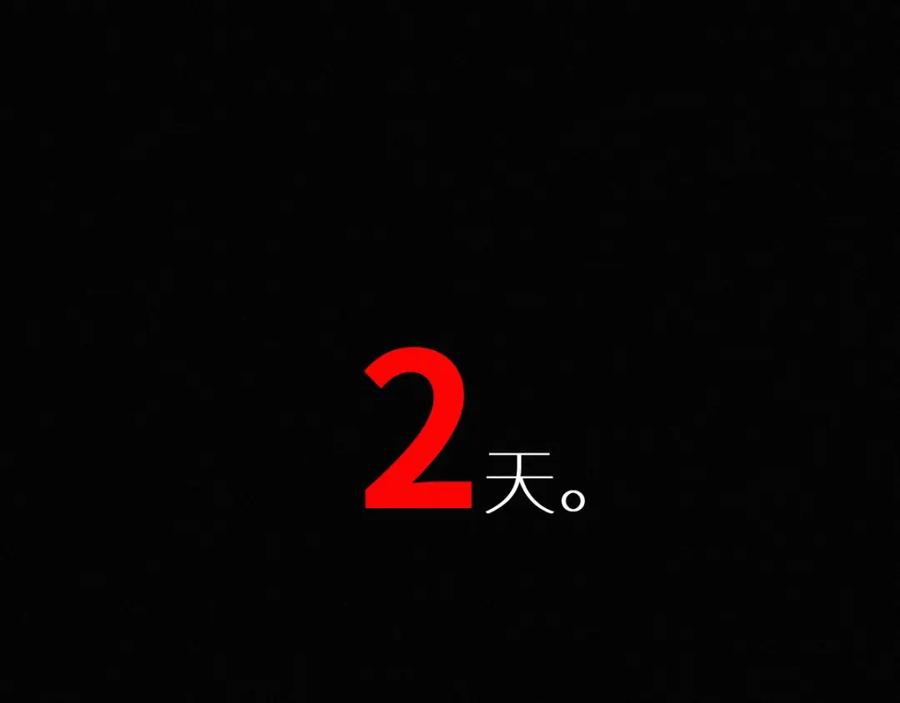 圣墟 第29话 超强呼吸法？ 第114页