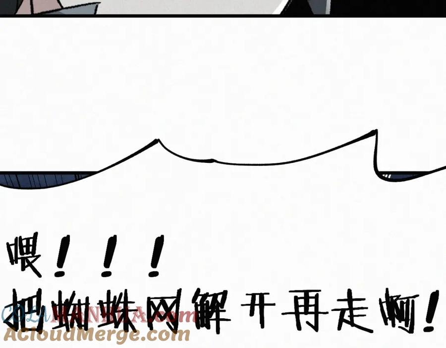 圣墟 第29话 超强呼吸法？ 第21页