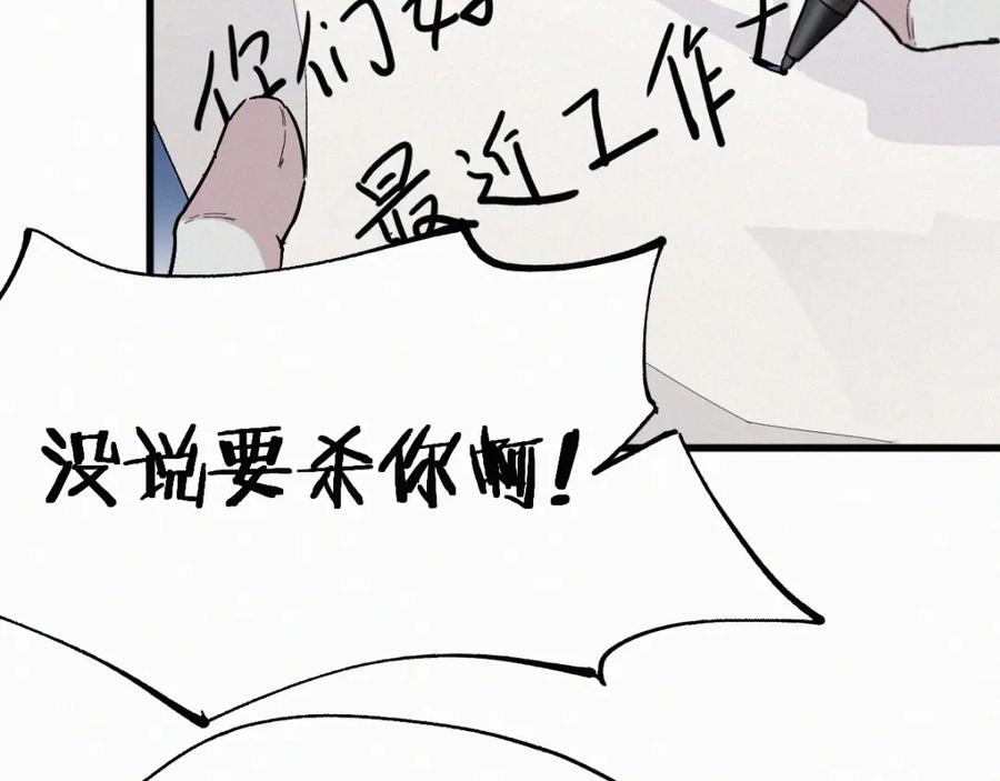 圣墟 第29话 超强呼吸法？ 第10页