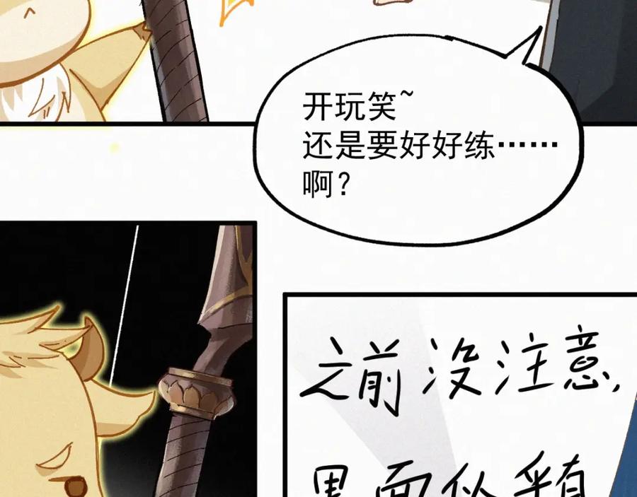 圣墟 第29话 超强呼吸法？ 第55页