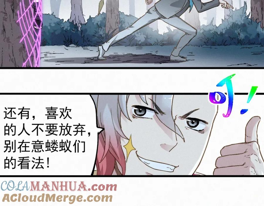 圣墟 第29话 超强呼吸法？ 第17页