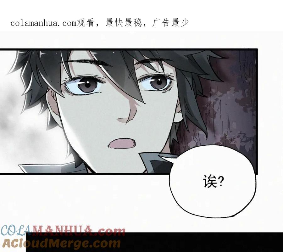 圣墟 第29话 超强呼吸法？ 第1页