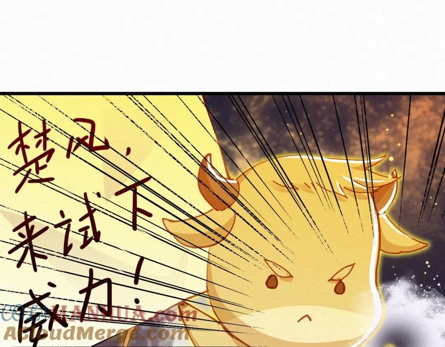 圣墟 第29话 超强呼吸法？ 第73页