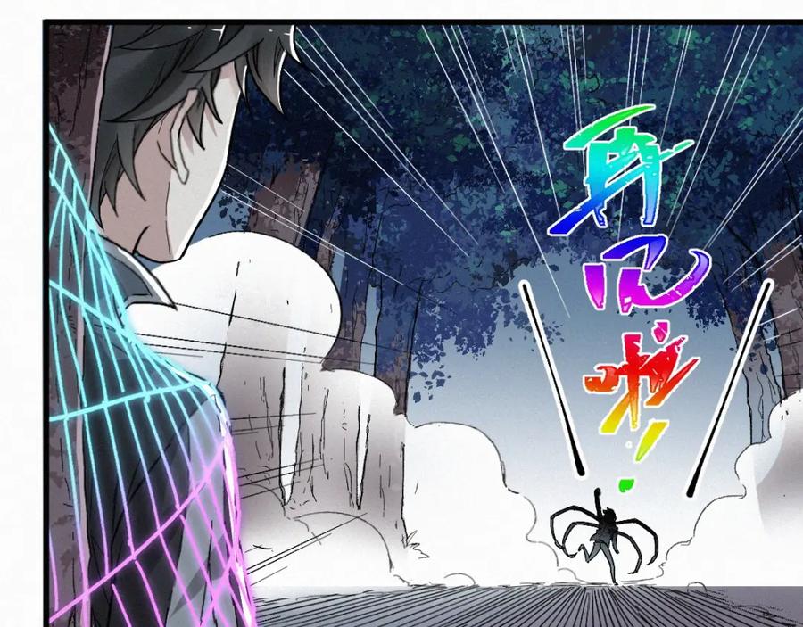 圣墟 第29话 超强呼吸法？ 第18页