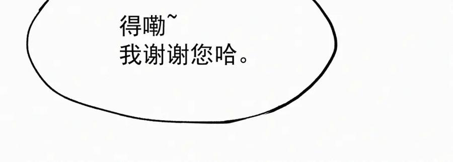 圣墟 第29话 超强呼吸法？ 第15页