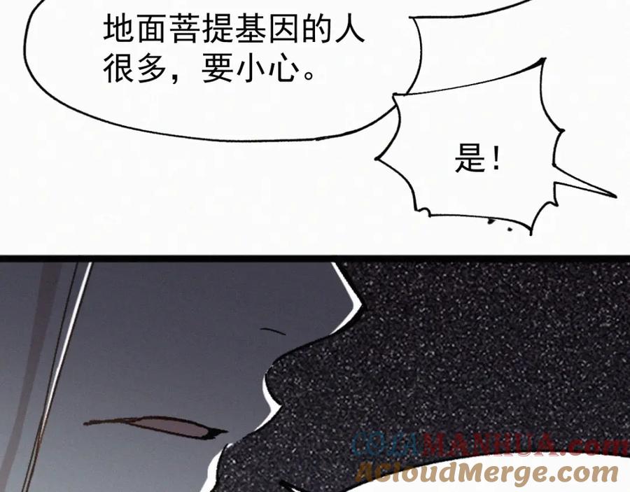 圣墟 第29话 超强呼吸法？ 第105页