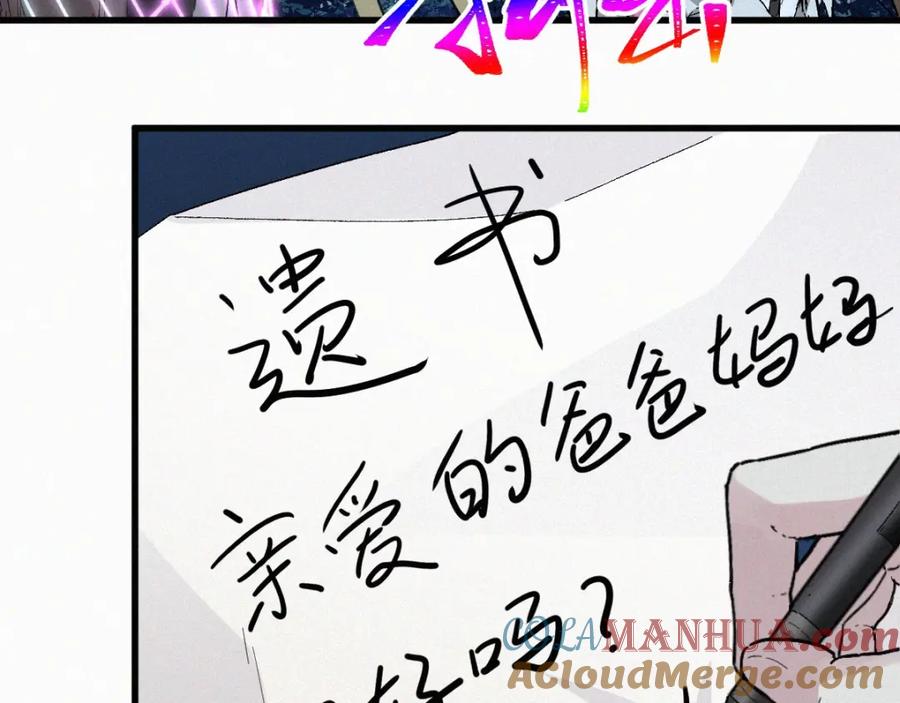 圣墟 第29话 超强呼吸法？ 第9页
