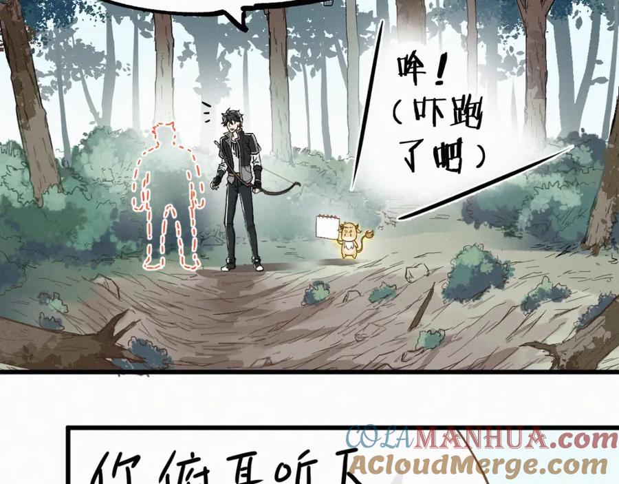 圣墟 第29话 超强呼吸法？ 第61页