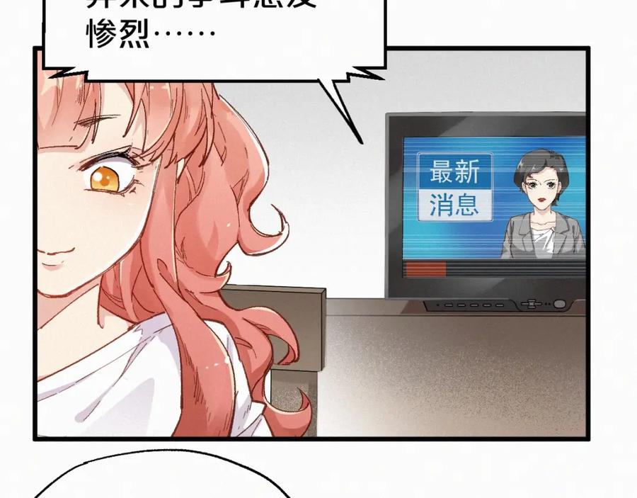 圣墟 第30话 上山！_(｀^´)_ 第70页