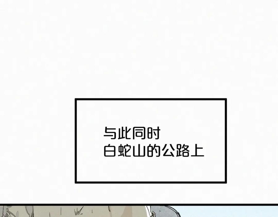 圣墟 第30话 上山！_(｀^´)_ 第22页