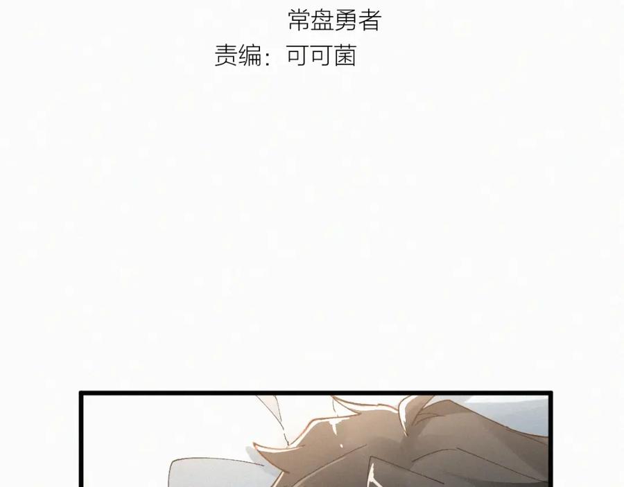 圣墟 第30话 上山！_(｀^´)_ 第8页