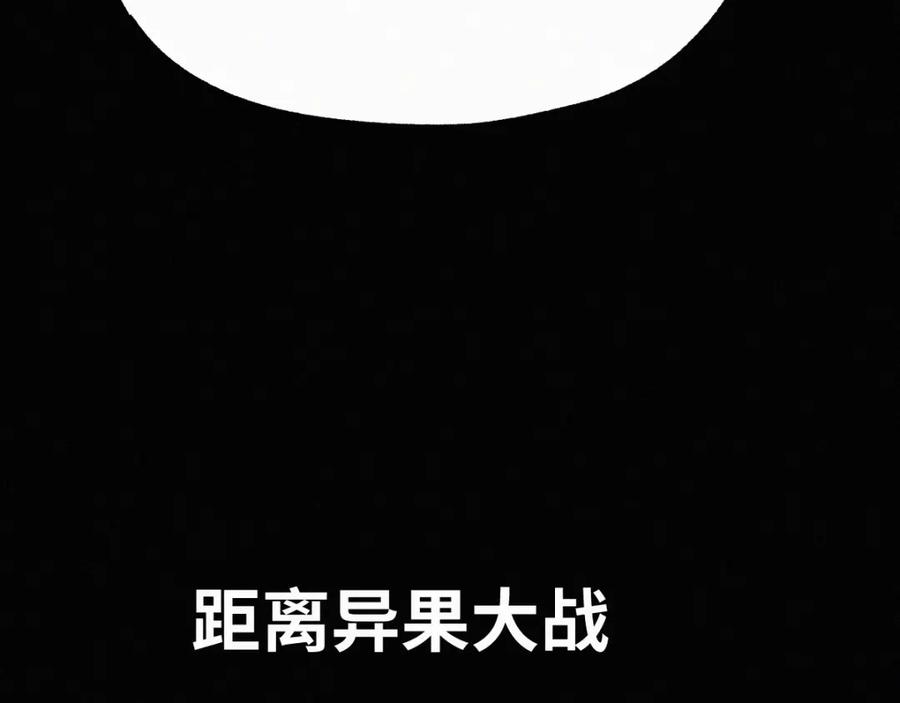 圣墟 第30话 上山！_(｀^´)_ 第139页