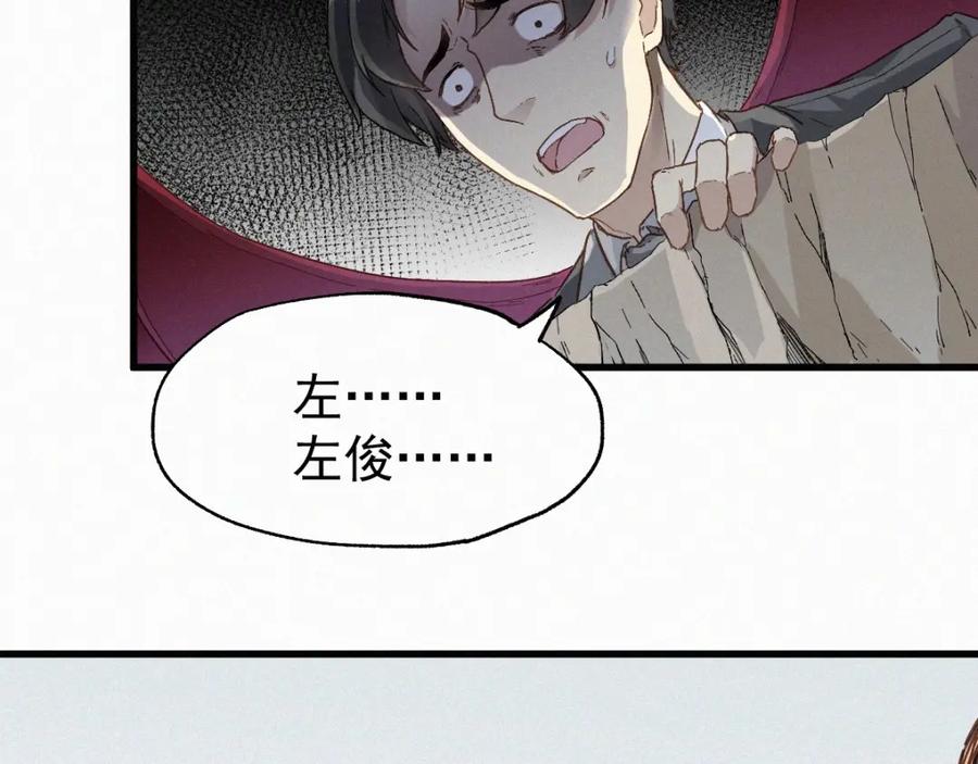 圣墟 第30话 上山！_(｀^´)_ 第60页