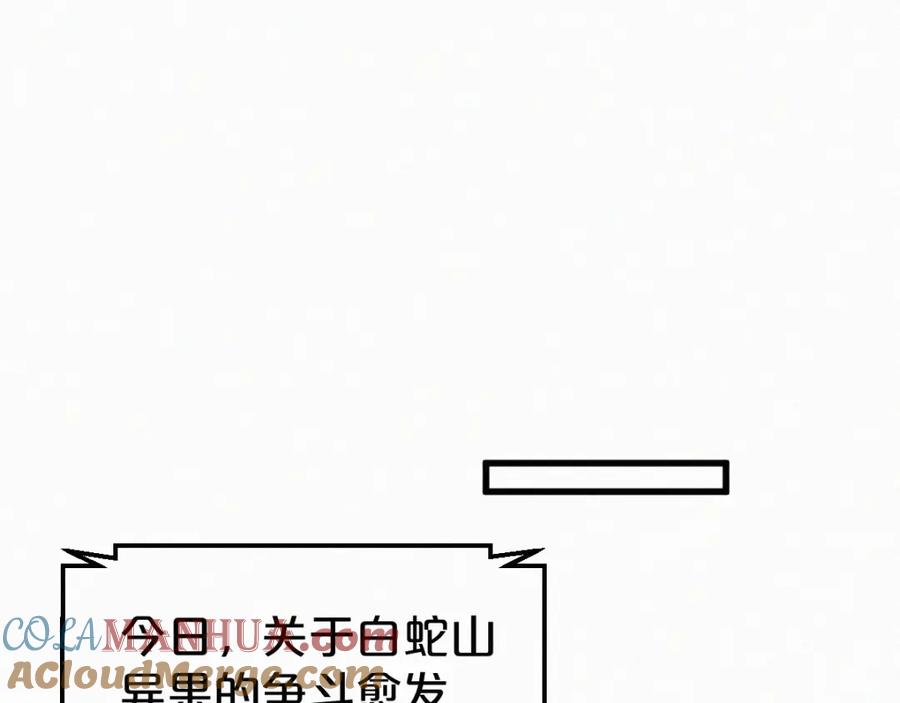 圣墟 第30话 上山！_(｀^´)_ 第69页