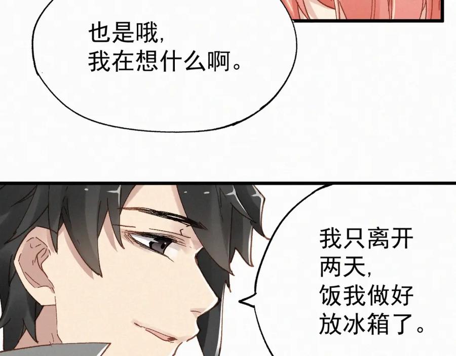 圣墟 第30话 上山！_(｀^´)_ 第90页