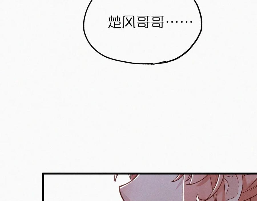 圣墟 第30话 上山！_(｀^´)_ 第83页