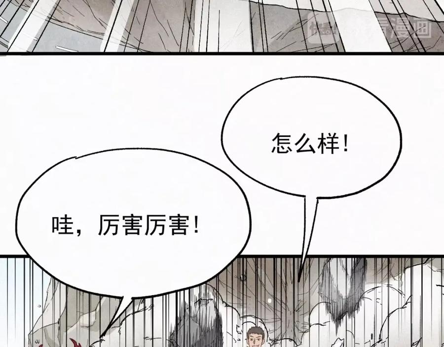 圣墟 第30话 上山！_(｀^´)_ 第35页