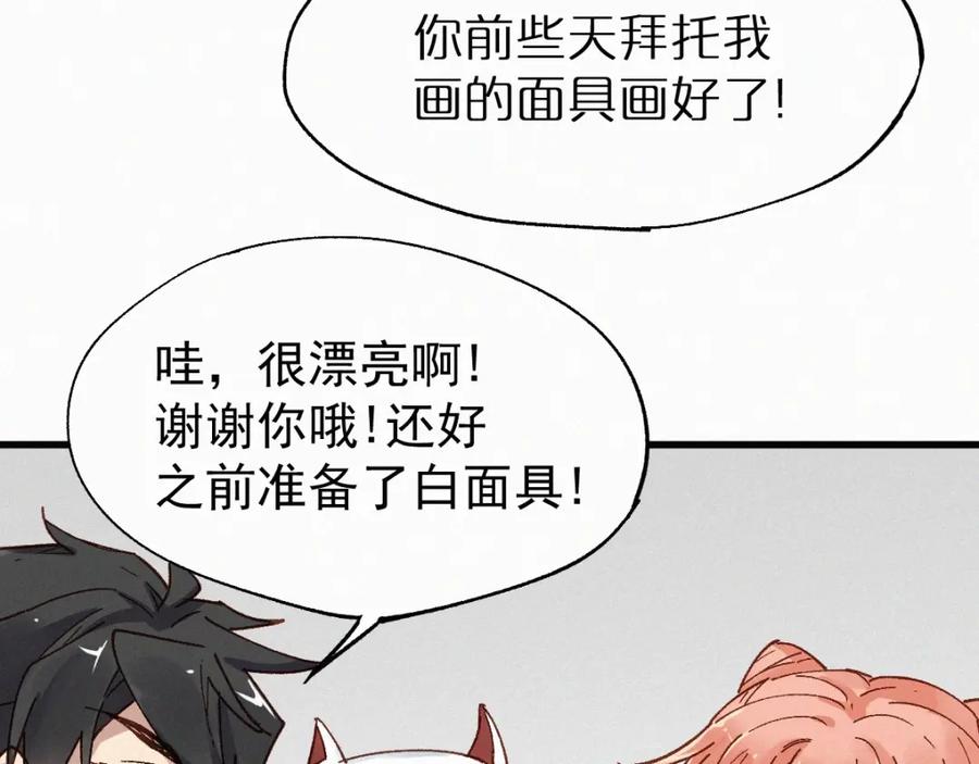 圣墟 第30话 上山！_(｀^´)_ 第72页