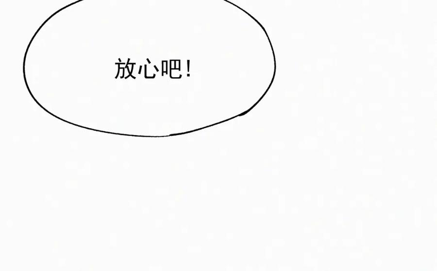 圣墟 第30话 上山！_(｀^´)_ 第76页