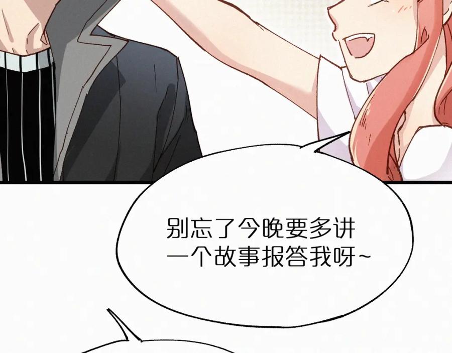 圣墟 第30话 上山！_(｀^´)_ 第75页