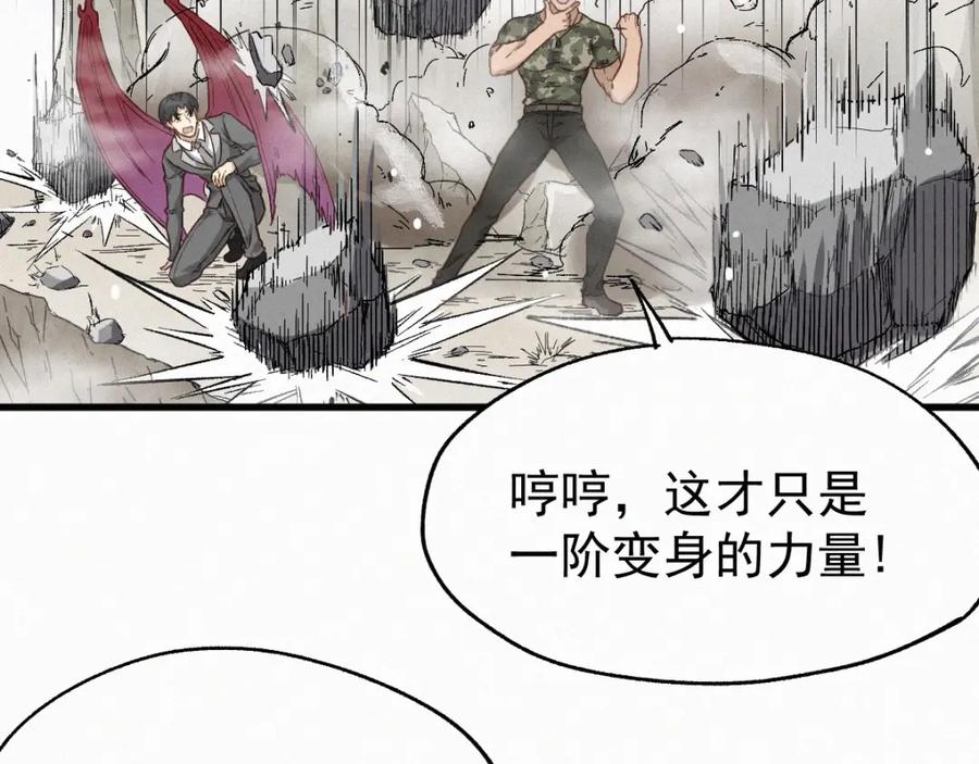 圣墟 第30话 上山！_(｀^´)_ 第36页