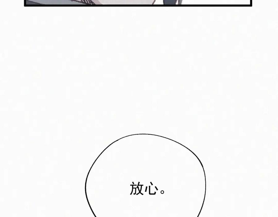 圣墟 第30话 上山！_(｀^´)_ 第103页
