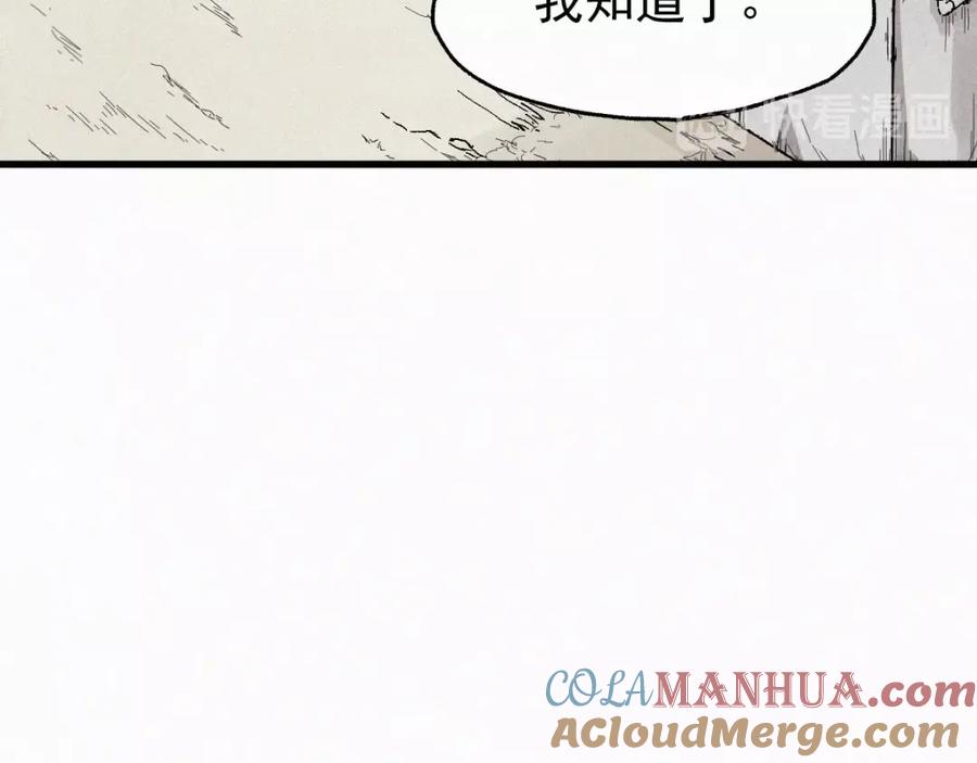圣墟 第30话 上山！_(｀^´)_ 第21页