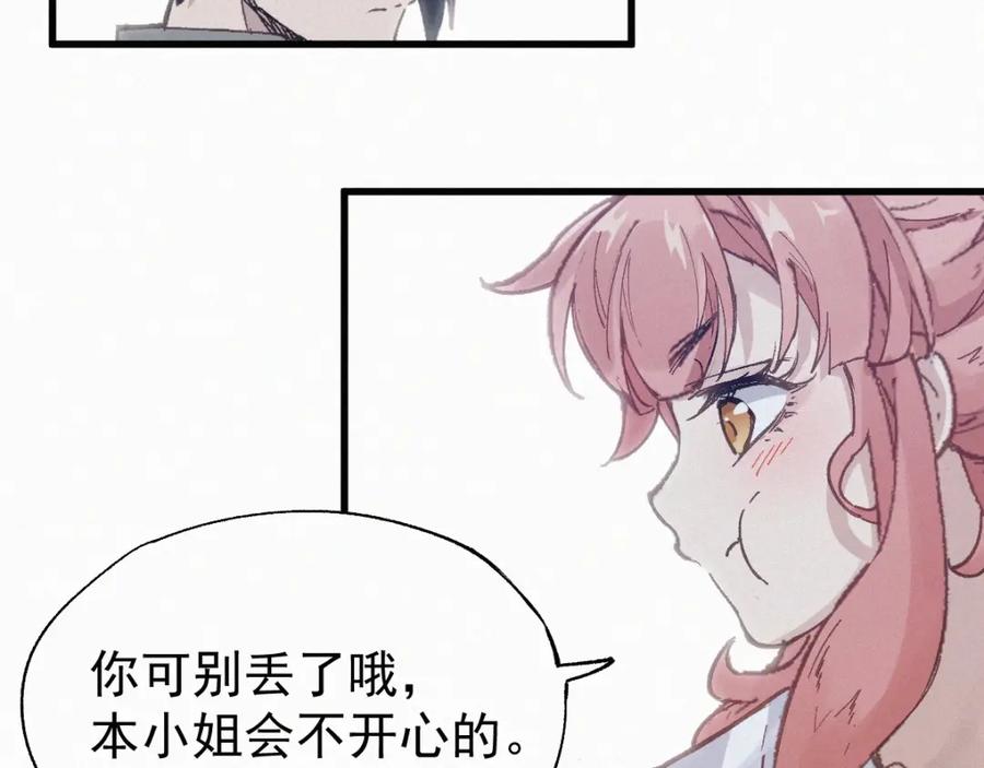 圣墟 第30话 上山！_(｀^´)_ 第100页