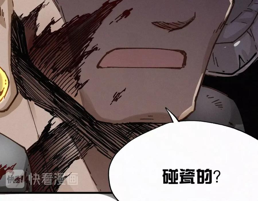 圣墟 第30话 上山！_(｀^´)_ 第66页