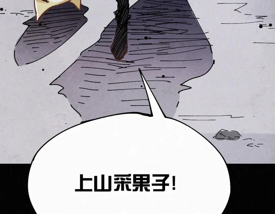 圣墟 第30话 上山！_(｀^´)_ 第138页