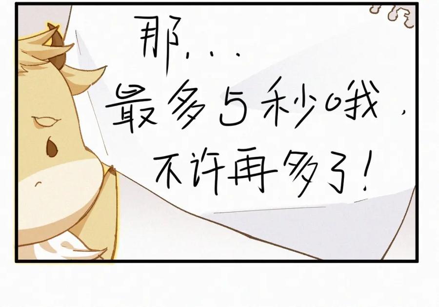 圣墟 第30话 上山！_(｀^´)_ 第19页