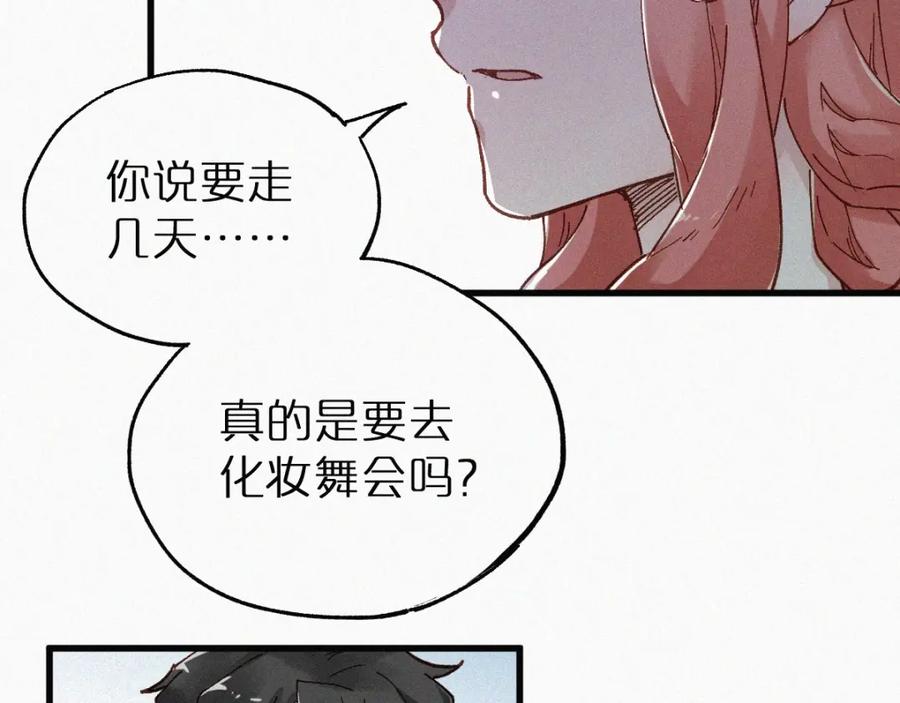 圣墟 第30话 上山！_(｀^´)_ 第84页
