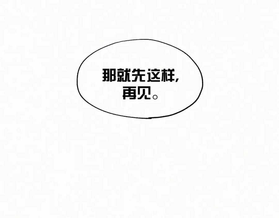 圣墟 第30话 上山！_(｀^´)_ 第58页