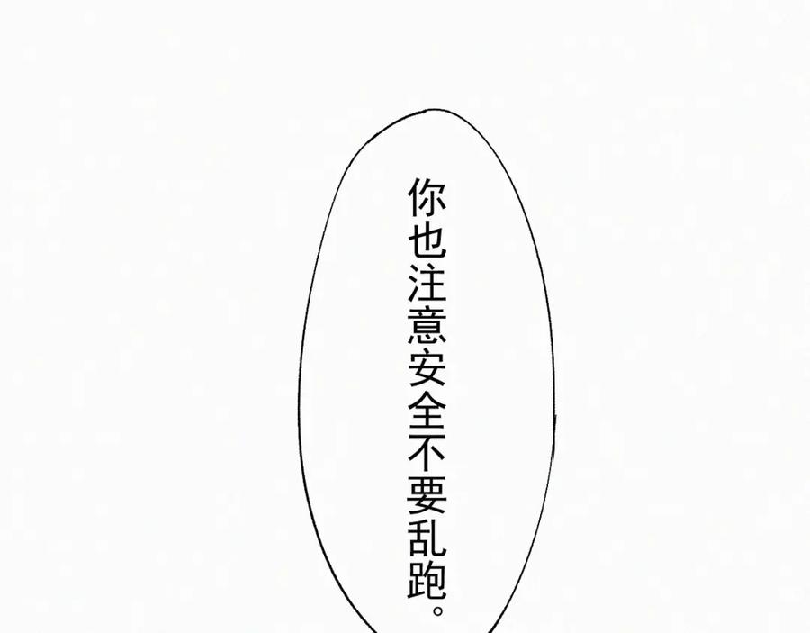 圣墟 第30话 上山！_(｀^´)_ 第96页