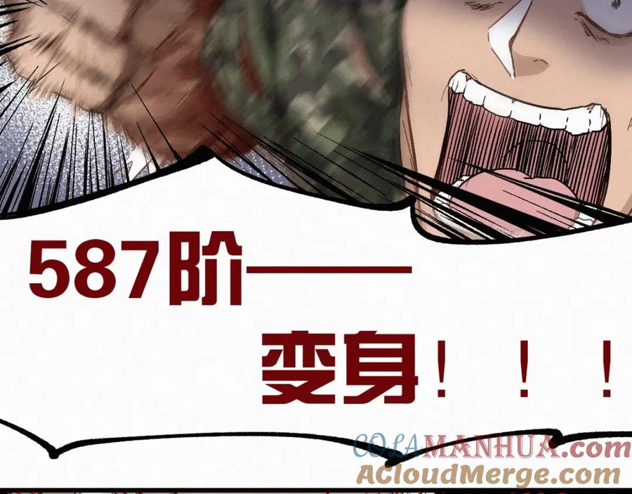 圣墟 第30话 上山！_(｀^´)_ 第49页