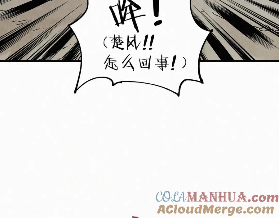 圣墟 第30话 上山！_(｀^´)_ 第5页
