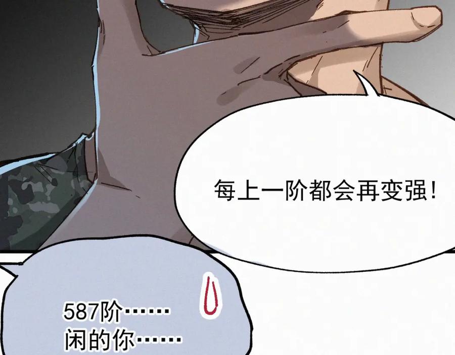 圣墟 第30话 上山！_(｀^´)_ 第38页