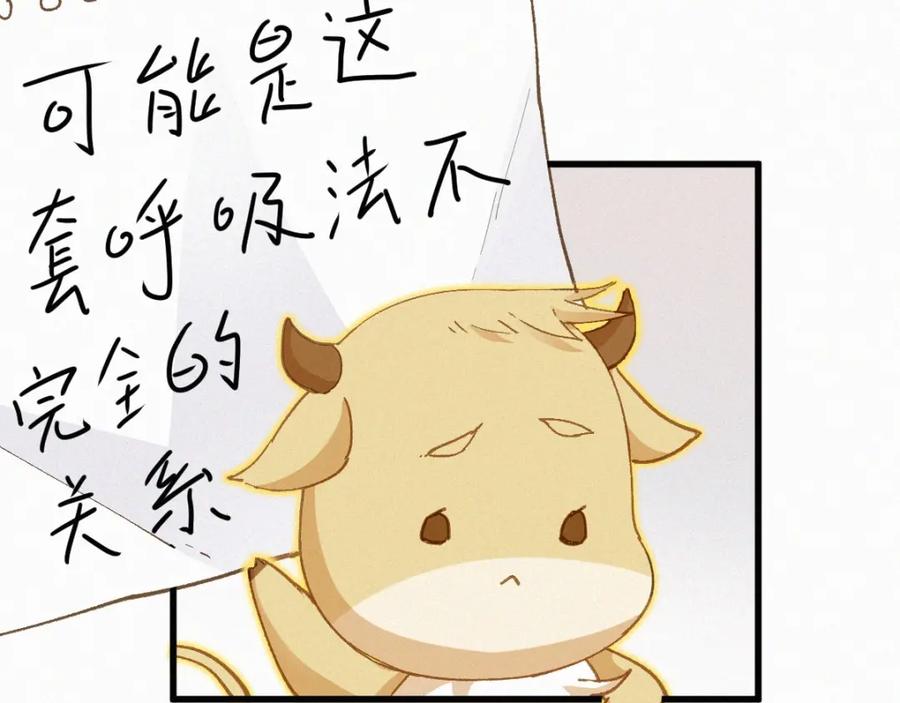 圣墟 第30话 上山！_(｀^´)_ 第16页